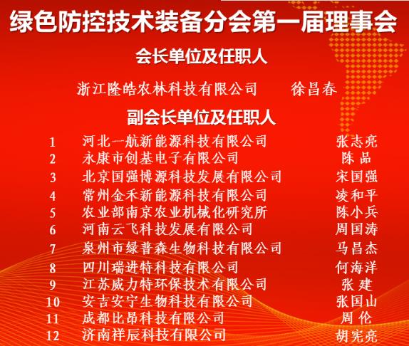 绿色防控.jpg
