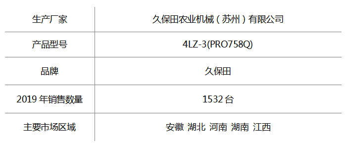 久保田4LZ-3.png