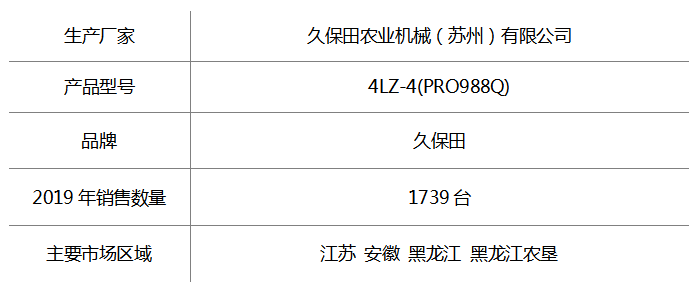 久保田4LZ-4.png