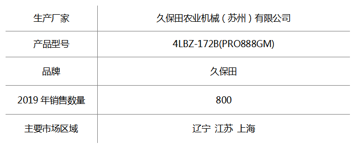 久保田4LBZ-172B.png
