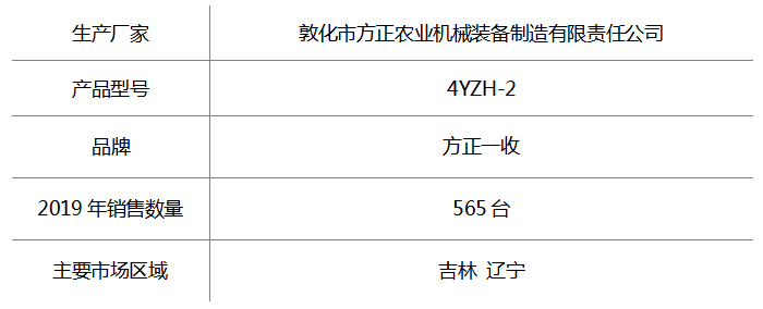 方正.png
