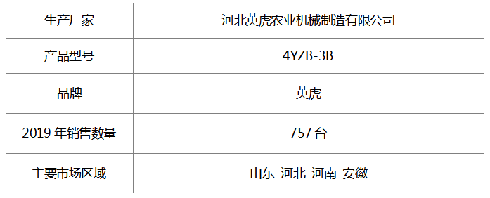 英虎.png