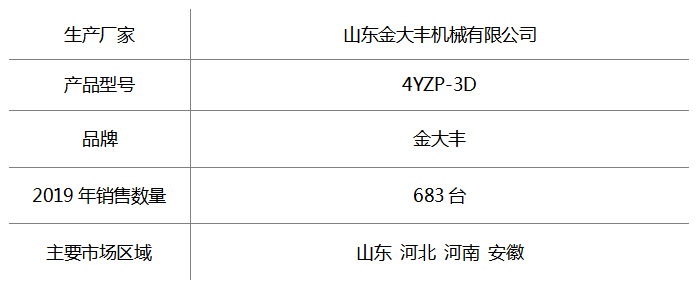 金大丰.png