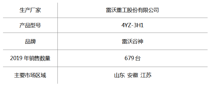 雷沃.png