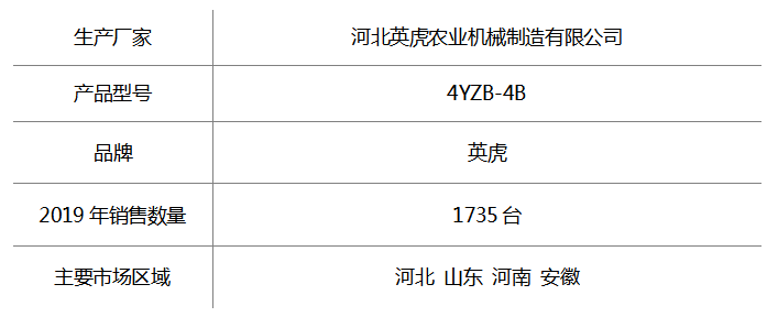 英虎.png