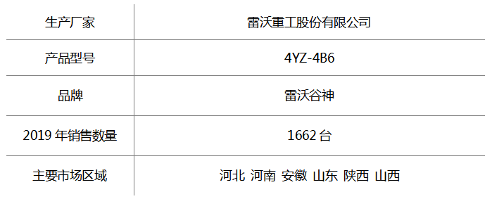 雷沃.png