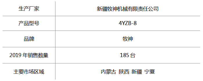 新疆牧神.png