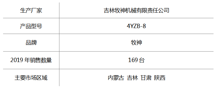 吉林牧神.png