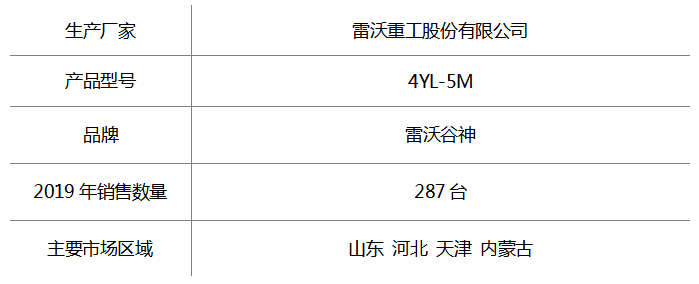 雷沃.png
