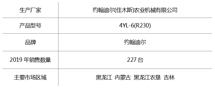 约翰迪尔.png