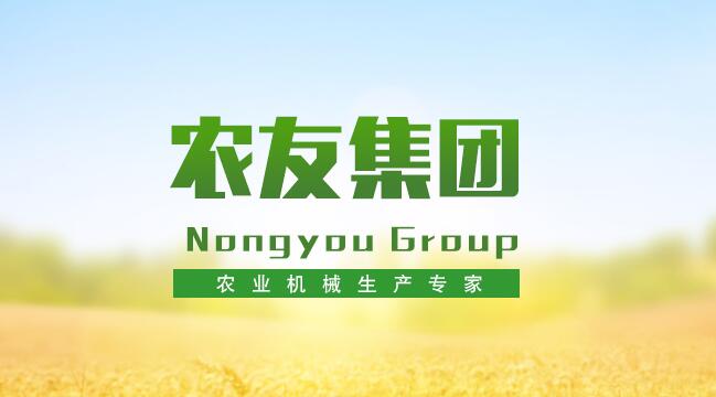 农友.jpg