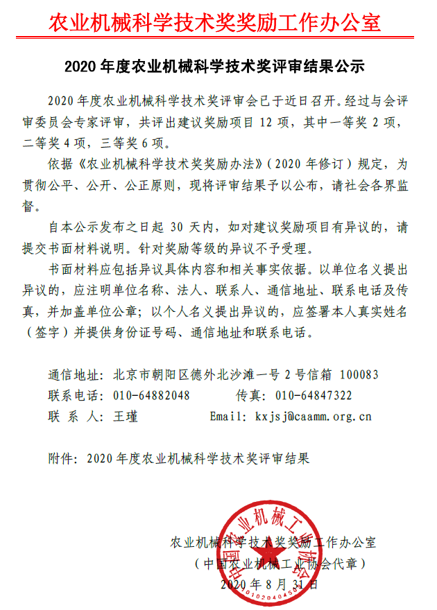 公示1.png