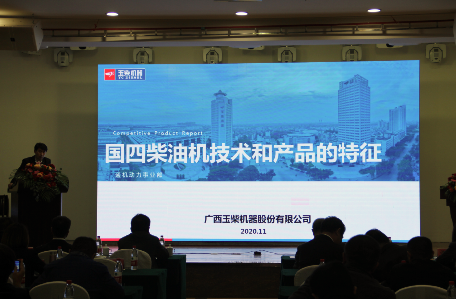 玉柴2.png