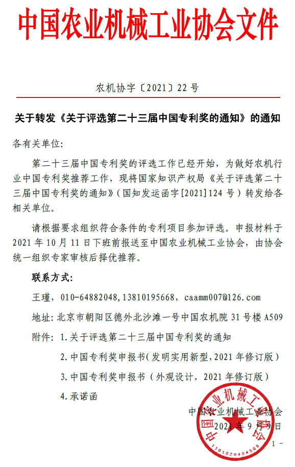 QQ截图20210910095322.png