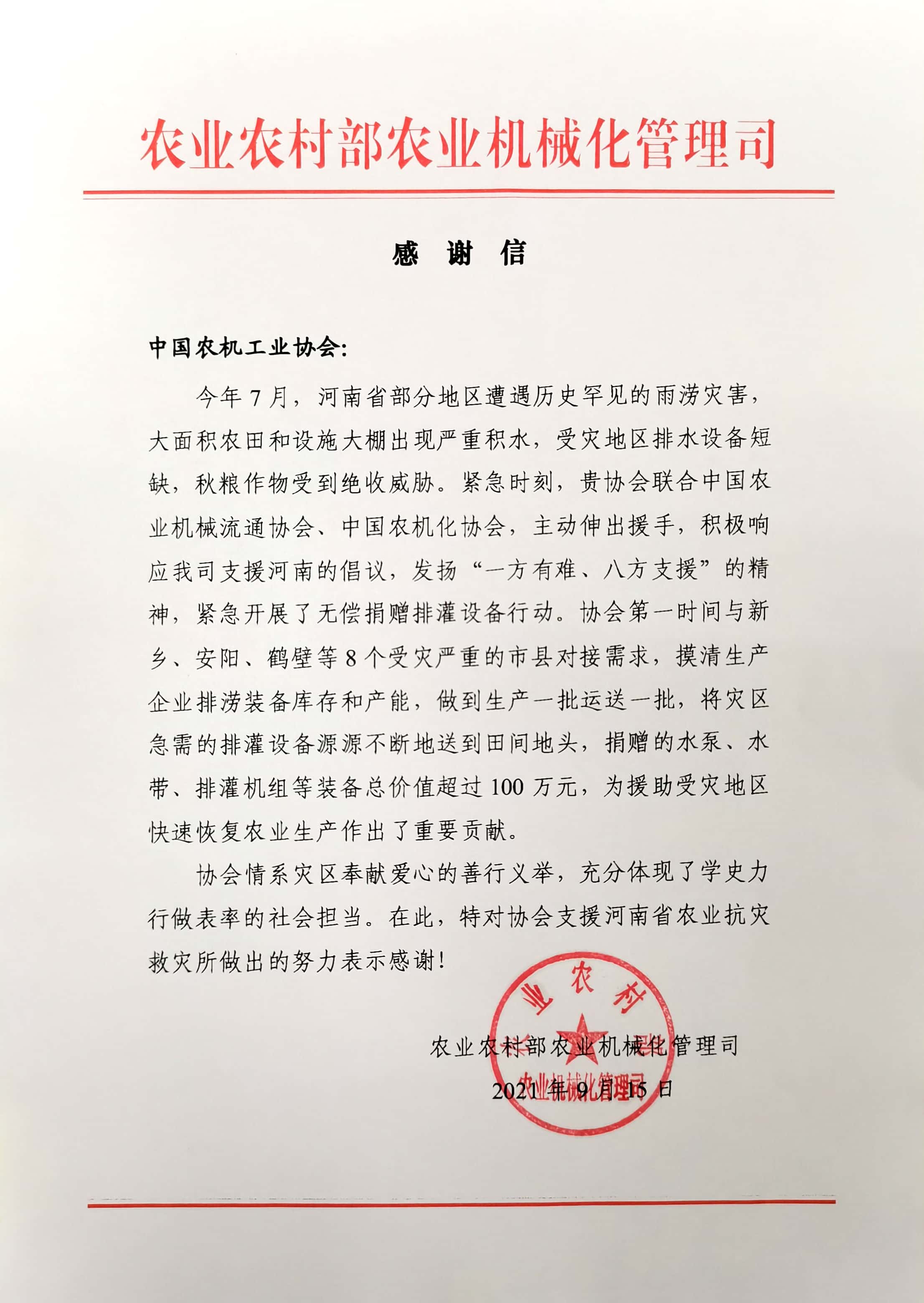 微信图片_20210924103923.jpg